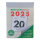 Tagesabreißkalender 2025